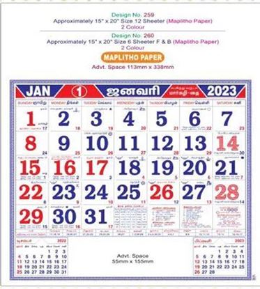 P260 Tamil(F&B) Monthly Calendar Print 2023
