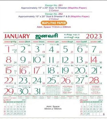 P262 Tamil(F&B) Monthly Calendar Print 2023