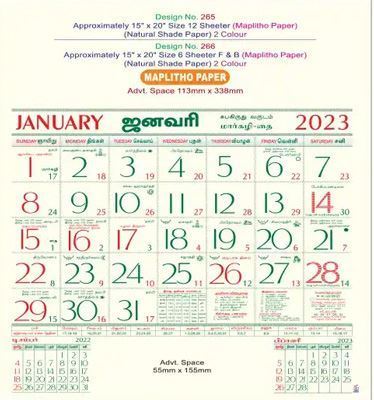P266 Tamil(F&B) Monthly Calendar Print 2023