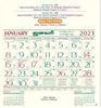 Click to zoom P266 Tamil(F&B) Monthly Calendar Print 2023