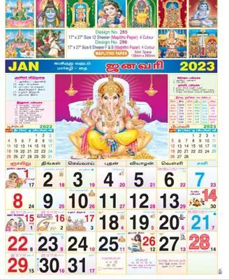P285 Tamil Gods Monthly Calendar Print 2023