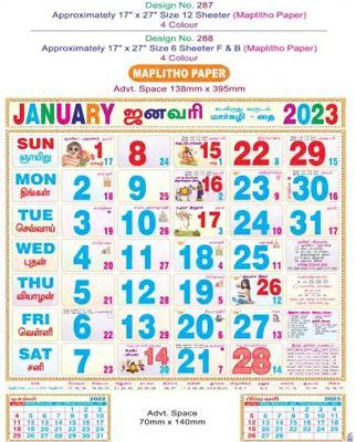 P287 Tamil Monthly Calendar Print 2023