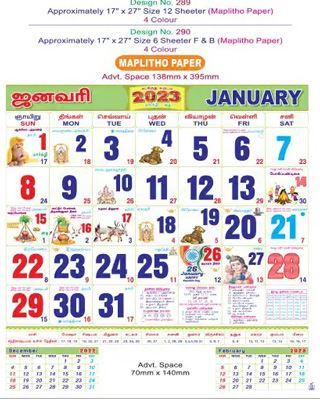 P289 Tamil Monthly Calendar Print 2023