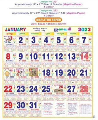 P291 Tamil Monthly Calendar Print 2023