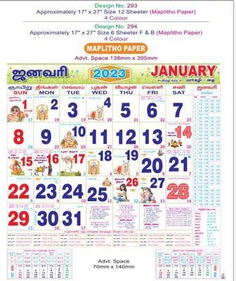 P293 Tamil Monthly Calendar Print 2023