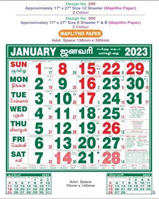 P299 Tamil Monthly Calendar Print 2023