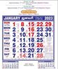 Click to zoom P301 Tamil Monthly Calendar Print 2023