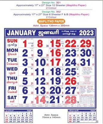 P301 Tamil Monthly Calendar Print 2023