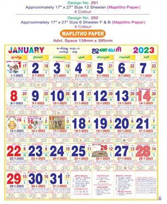 P292 Tamil (F&B) Monthly Calendar Print 2023