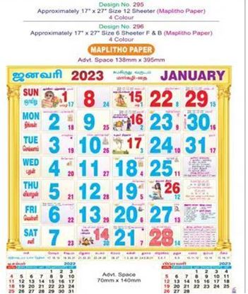 P296 Tamil (F&B) Monthly Calendar Print 2023