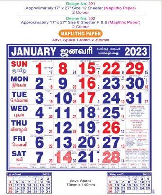 P302 Tamil (F&B) Monthly Calendar Print 2023