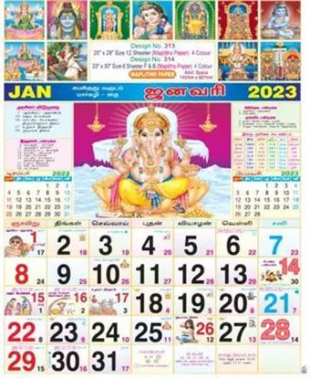 P313 Tamil Gods Monthly Calendar Print 2023