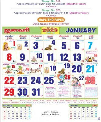 P319 Tamil Monthly Calendar Print 2023