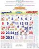 Click to zoom P321 Tamil Monthly Calendar Print 2023