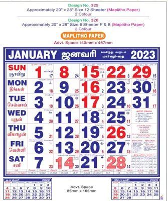 P325 Tamil Monthly Calendar Print 2023