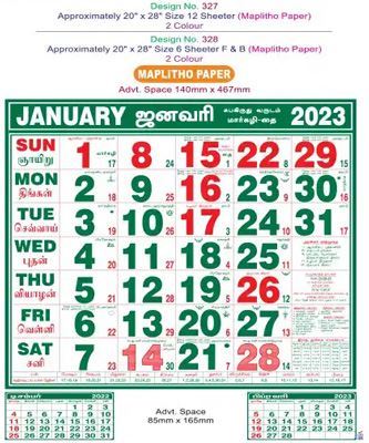 P327 Tamil Monthly Calendar Print 2023