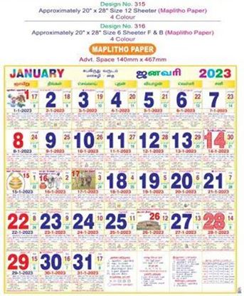P316 Tamil(F&B) Monthly Calendar Print 2023