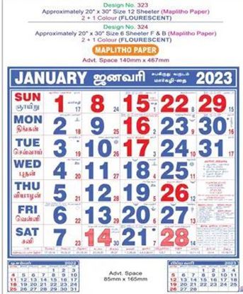 P324 Tamil(F&B) Monthly Calendar Print 2023