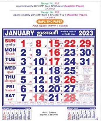 P326 Tamil(F&B) Monthly Calendar Print 2023