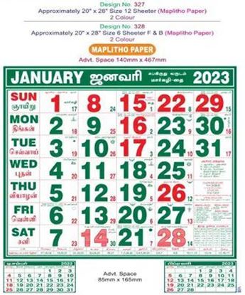 P328 Tamil(F&B) Monthly Calendar Print 2023