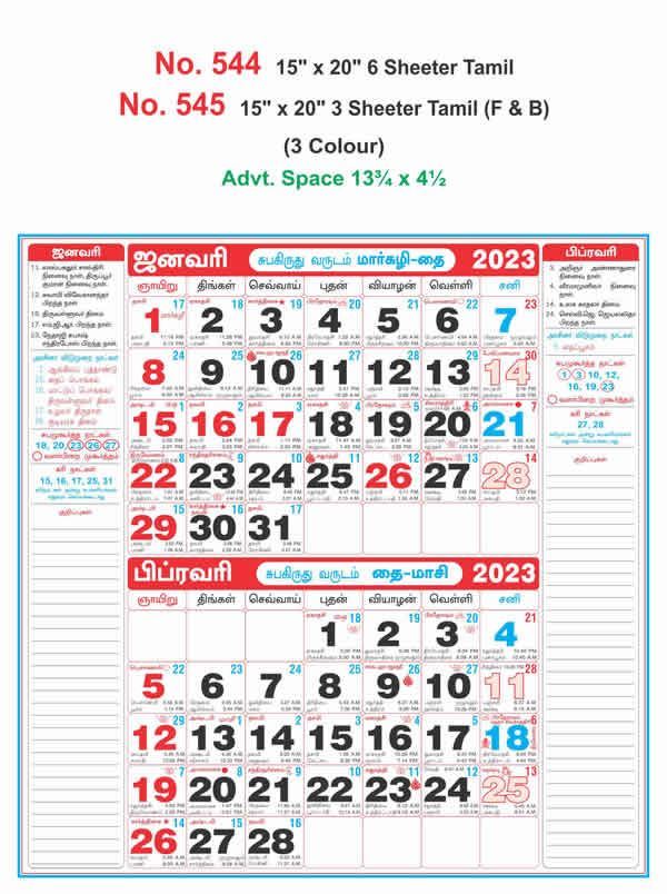 R544 Tamil 6 Sheeter Monthly Calendar Print 2023