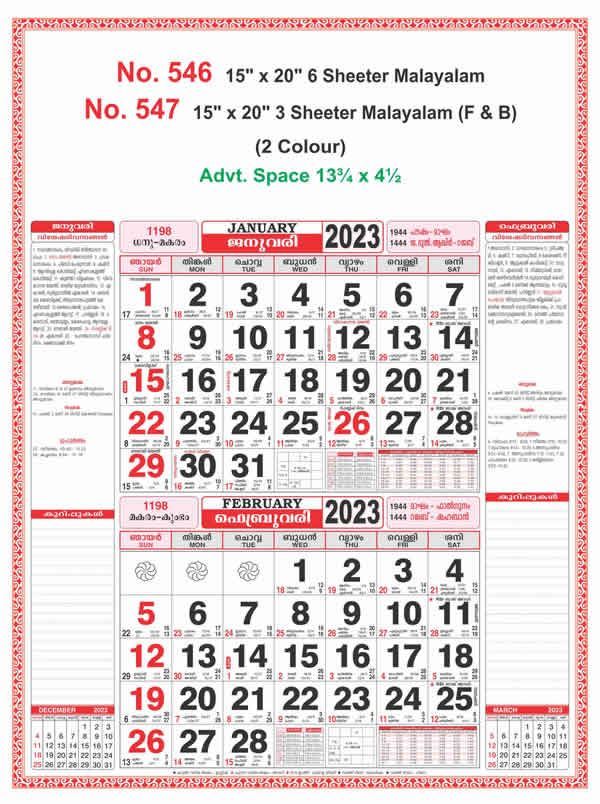 R546 Malayalam 6 Sheeter Monthly Calendar Print 2023