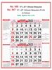 Click to zoom R546 Malayalam 6 Sheeter Monthly Calendar Print 2023