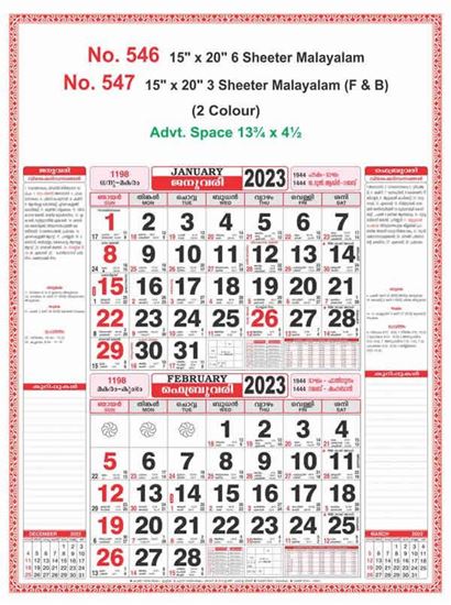 R547 Malayalam(F&B) 3 Sheeter - 15x20 Monthly Calendar Printing 2023 |  Vivid Print India - Get Your Jazzy Imagination Printing Online