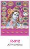 Click to zoom R912 Jothi Lingam RealArt Calendar Print 2023