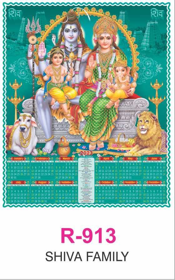 R913 Shiva Family RealArt Calendar Print 2023