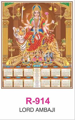 R914 Lord Ambaji RealArt Calendar Print 2023