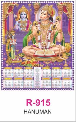 R915 Hanuman RealArt Calendar Print 2023