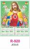 R920 Jesus  RealArt Calendar Print 2023