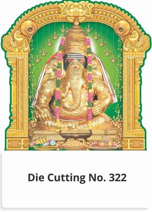 R322 Karpaga Vinayagar Daily Calendar Printing 2023