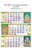 Click to zoom R505 Tamil(Gods) Monthly Calendar Print 2023