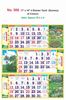 Click to zoom R506 Tamil(Scenery) Monthly Calendar Print 2023