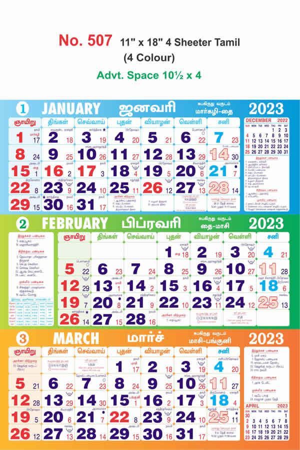 R507 Tamil Monthly Calendar Print 2023