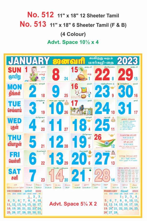 R512 Tamil Monthly Calendar Print 2023