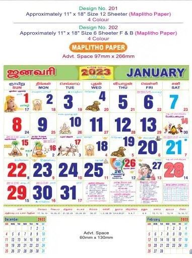 P208 Tamil Monthly Calendar Print 2023