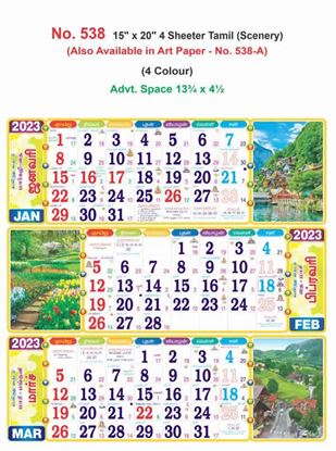 R538-A 15x20" 4 Sheeter Tamil(Scenery) Monthly Calendar Print 2023