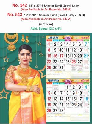 R542-A 15x20" 6 Sheeter Tamil(Jewel Lady) Monthly Calendar Print 2023