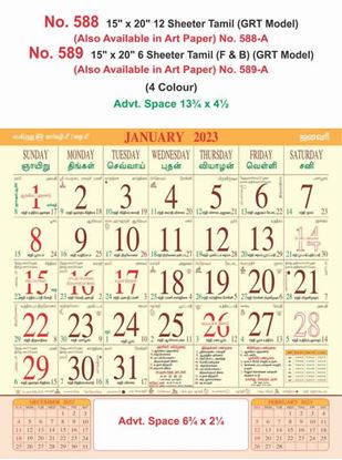 R588-A 15x20" 12 Sheeter Tamil(GRTModel) Monthly Calendar Print 2023