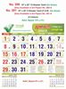 Click to zoom R590-A 15x20" 12 Sheeter Tamil(Go Green) Monthly Calendar Print 2023