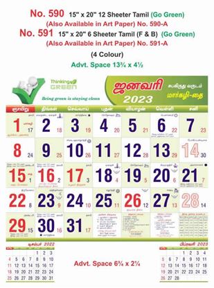 R590-A 15x20" 12 Sheeter Tamil(Go Green) Monthly Calendar Print 2023