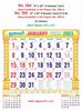 Click to zoom R594-A 15x20" 12 Sheeter Tamil Monthly Calendar Print 2023