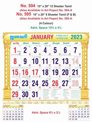 R594-A 15x20" 12 Sheeter Tamil Monthly Calendar Print 2023