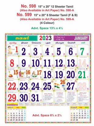 R598-A 15x20" 12 Sheeter Tamil Monthly Calendar Print 2023