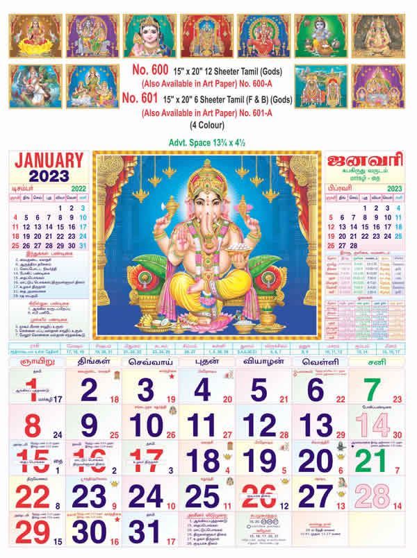 R600-A 15x20" 12 Sheeter Tamil(Gods) Monthly Calendar Print 2023