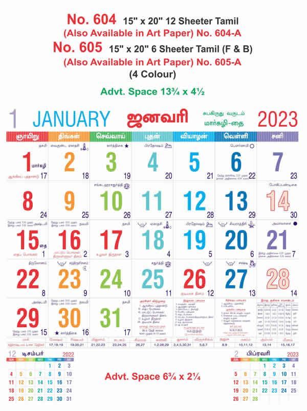 R604-A 15x20" 12 Sheeter Tamil Monthly Calendar Print 2023