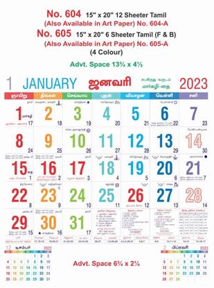 R604-A 15x20" 12 Sheeter Tamil Monthly Calendar Print 2023